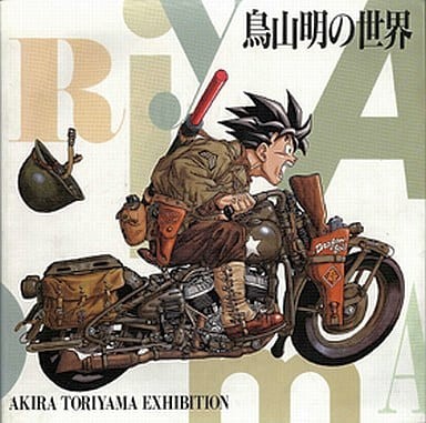 Akira toriyama world - akira,