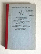 1984 5.45 mm Kalashnikov