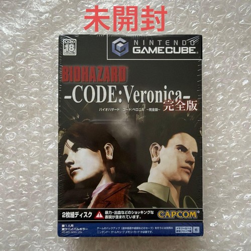 Biohazard code veronica - biohazard,