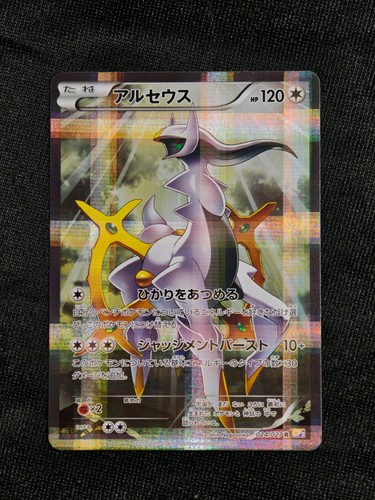 Arceus 024 027 - arceus, legendary