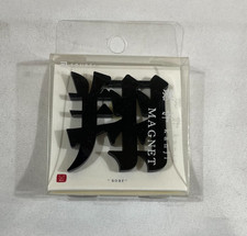 Soubei kanji calamita sho - kanji,