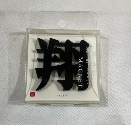 Soubei kanji calamita sho - soubei,