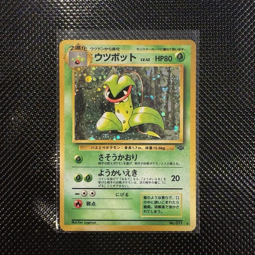 Pokemon victreebel 071 - pokemon,