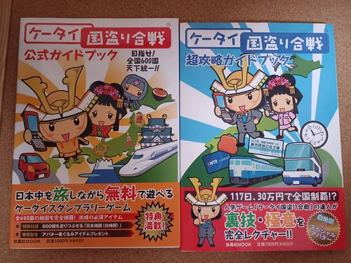 Libri mobile country - [2, libri]
