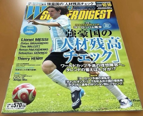 World soccer digest - soccer, 2008