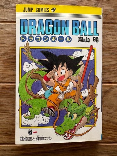 Dragon ball comic vol - vol.1, 1°