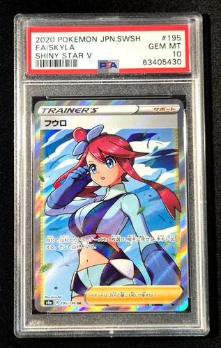 Pokemon card psa skyla - card,