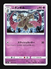 Doublade 040/094 Miracle Twin