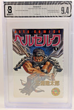 Bgs berserk 1 fourth - #1,