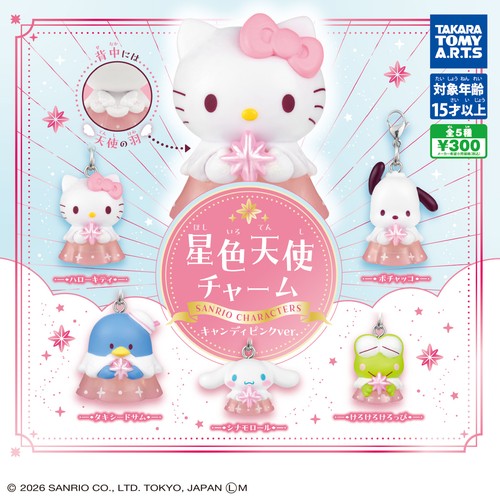 Sanrio personaggi star angel - sanrio,