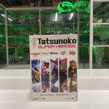 Yamato Video DVD Tatsunoko