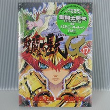 (Shrink Wrap Unopened) Saint