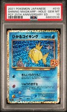 POKEMON SHINING MAGIKARP -