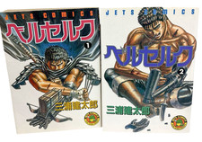 Berserk Vol.1-2 Set 1990-91