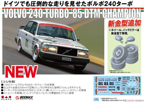 Beemax bx24027 volvo 240 - 1/24,