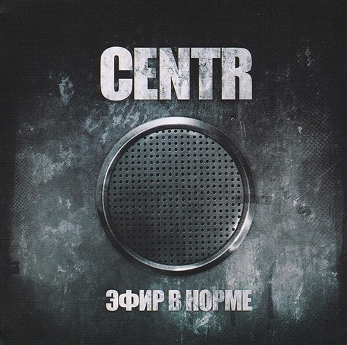Musik centr эфир - musik, В