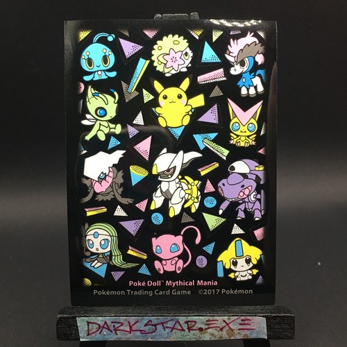Poke doll mythical - mythical, mania