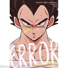 Dragon Ball Doujinshi Vegeta X