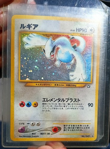Swirl lugia vintage - 💫swirl!💫,