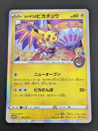 Pikachu kanazawa pokemon - kanazawa:,
