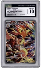 Ethan's Typhlosion 190/182