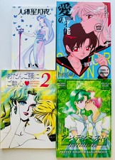 4 Sailor Moon Doujinshi tra
