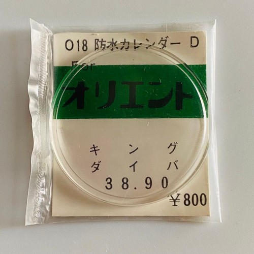179 o18 orient king diver - o18,