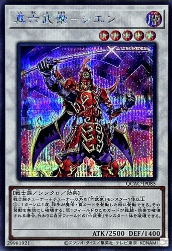 Qcac jp085 yugioh - yugioh,