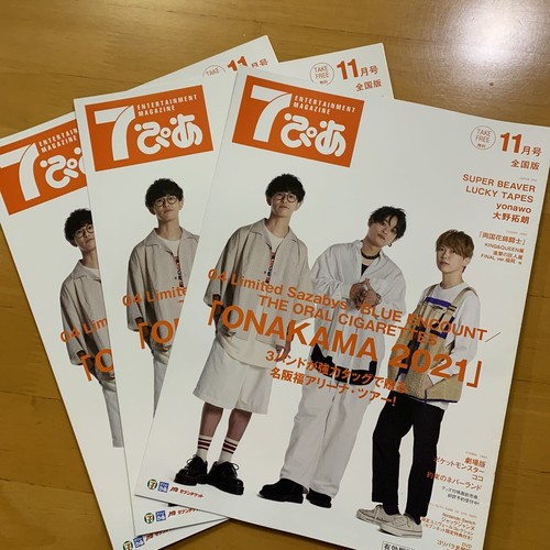 Pia 2020 november issue - 7-pia,
