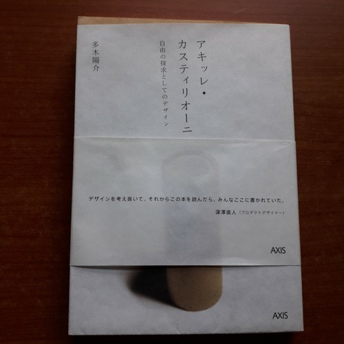 Yosuke taki achille - yosuke, taki-