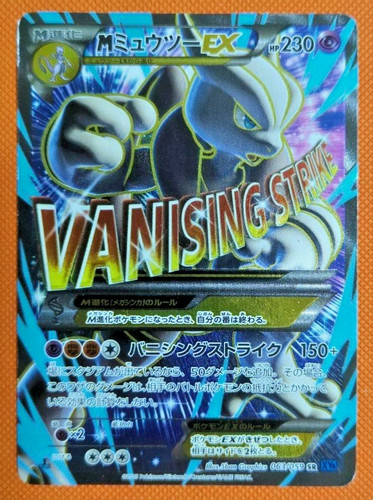 Mewtwo 063 059 sr full - sr,