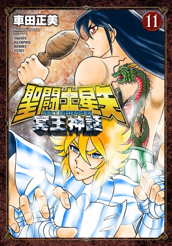 Saint seiya next - seiya, il