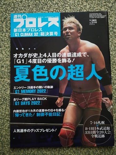 Weekly prowrestling climax - prowrestling, g1