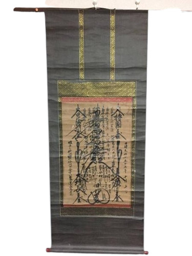 Nichiren shu gohonzon 1844
