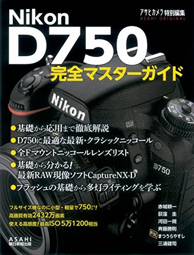 Nikon d750 guida - nikon, master