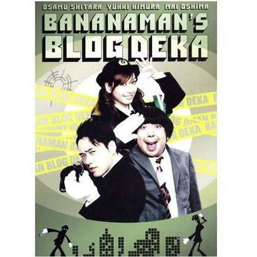 Banana man blog detective - banana,
