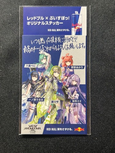 Red bull vspo - red, vspo!