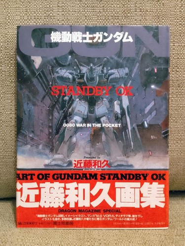 Art gundam standby - art,