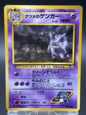 Sabrina’s Gengar Lv.39 Holo