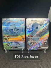 Mew ex SAR SSR Set 327 347/190