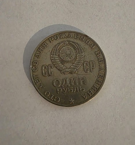 Moneta sovietica rublo - sovietica, da