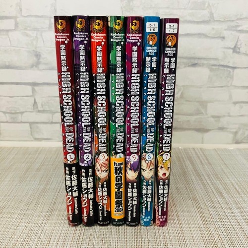 Highschool the dead vol - of, vol.1-7