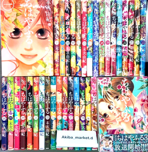Chihayafuru vol set - vol.1-50,