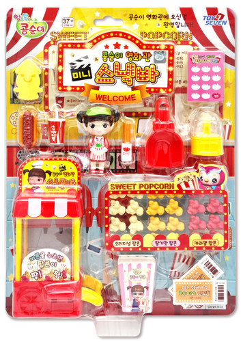 Kongsuni mini cinema snack - kongsuni,