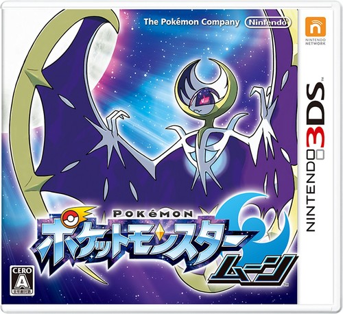 Pokemon luna 3ds mai aperto - 3ds,