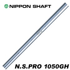 NIPPON SHAFT NSPRO1050GH