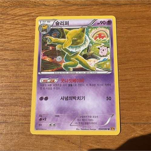 Pokémon xy9 034 080 - pokémon,