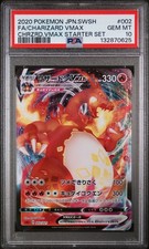PSA 10 Pokemon TCG 2020 JPN