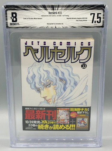 Berserk vol prima stampa - berserk,