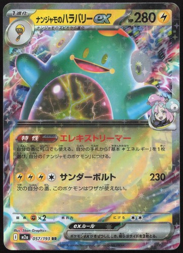Pokémon bellibolt iono ex - pokémon,